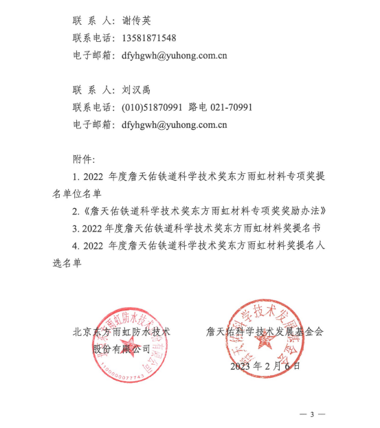 emc易倍·(中国)体育官方网站-EMC SPORTS